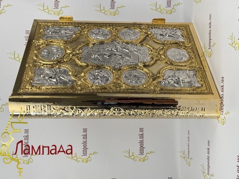 Католическое Евангелие в позолоте и посеребрении на украинском языке 11-22СЖ фото